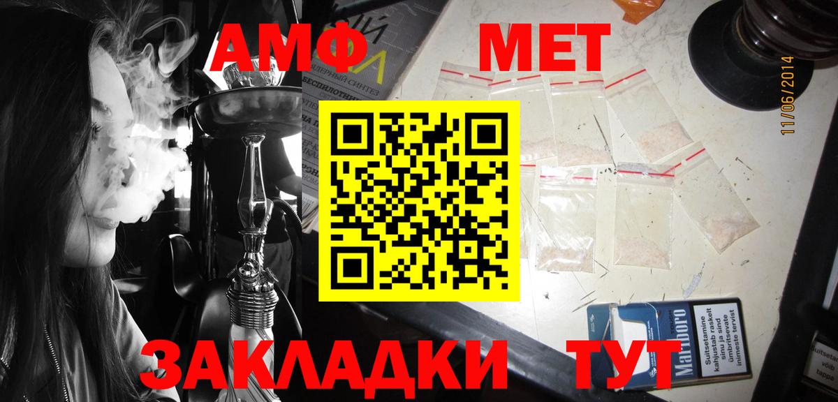 АМФЕТАМИН 98% Кстово