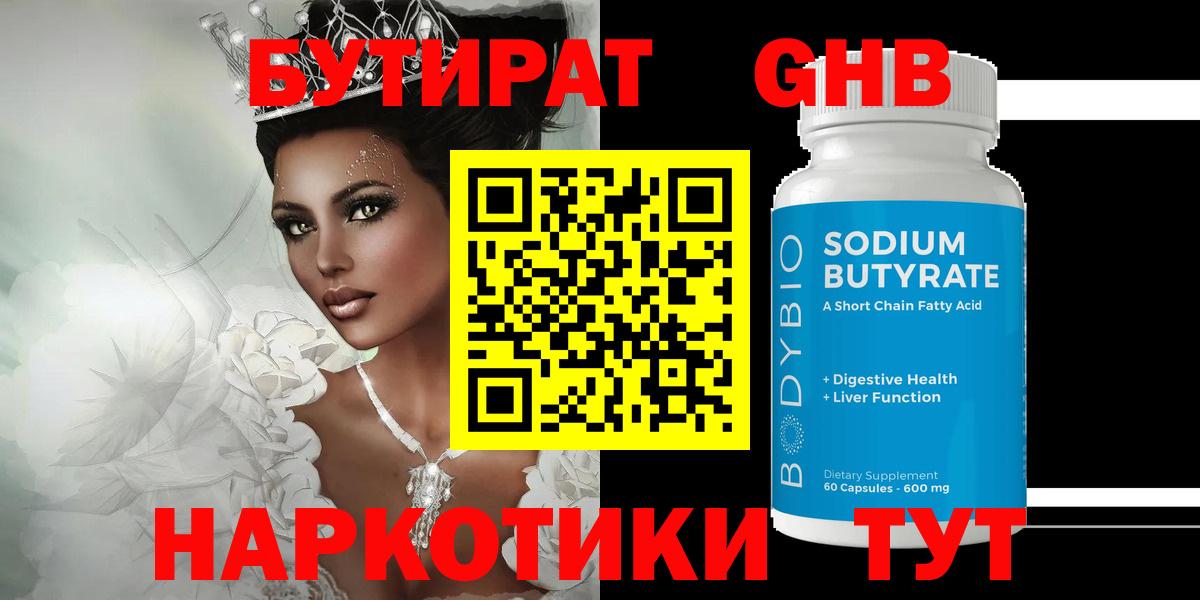 Кстово  БУТИРАТ буратино  Вход с VPN 