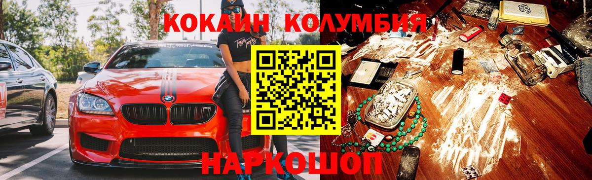 COCAIN Эквадор  COCAIN  Кстово  Вход с VPN  Кокаин 99% 