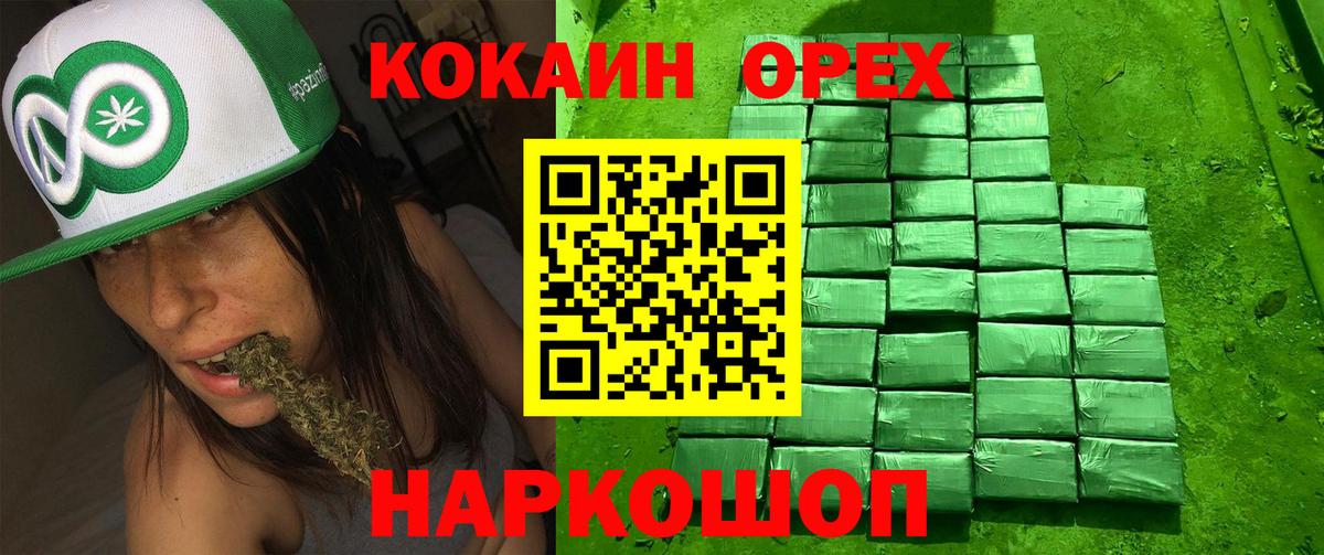 КОКАИН Колумбийский Кстово