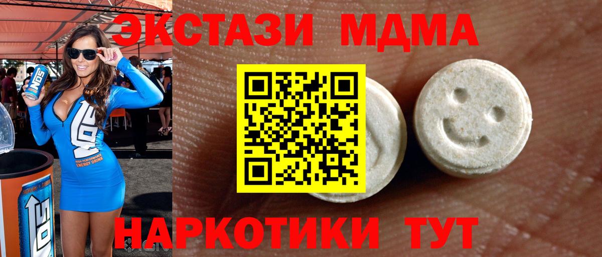ЭКСТАЗИ  Ecstasy 99%  Вход с VPN  Экстази VHQ  Кстово 