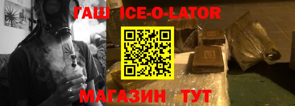 ГАШИШ  ГАШ VHQ  Вход с VPN  ГАШИШ гарик  Кстово 