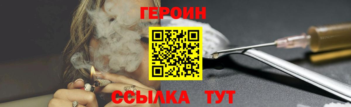 Героин Афган Кстово
