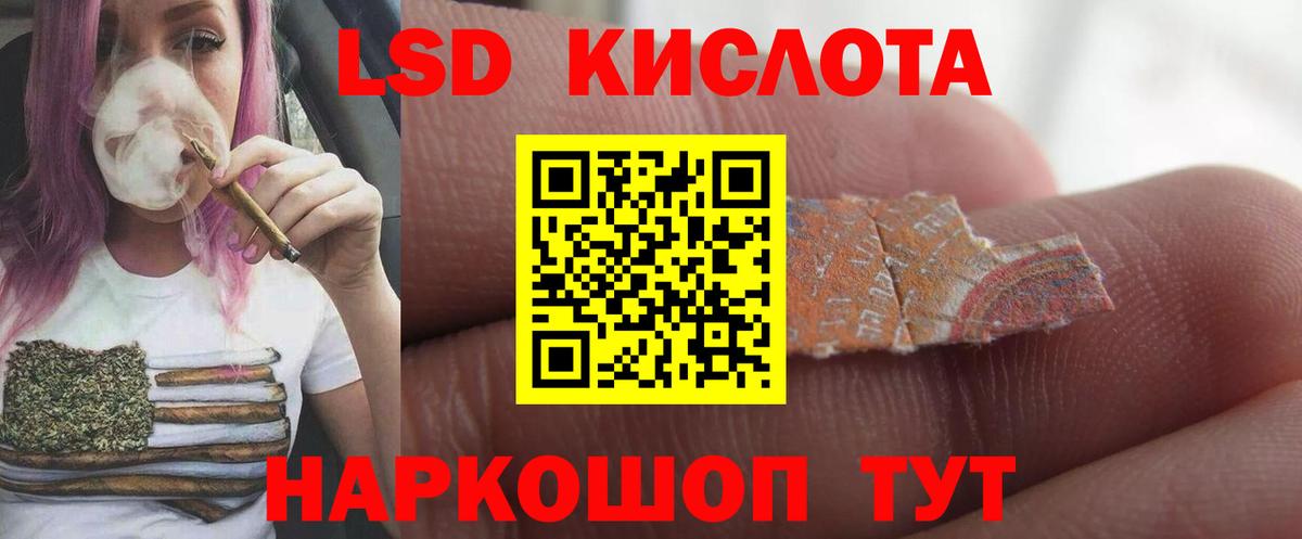 Лсд 25 экстази ecstasy Кстово