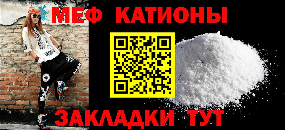 МЯУ-МЯУ  как найти   Кстово  МЕФ 4 MMC  МЕФ кристаллы  Вход с VPN  Меф 