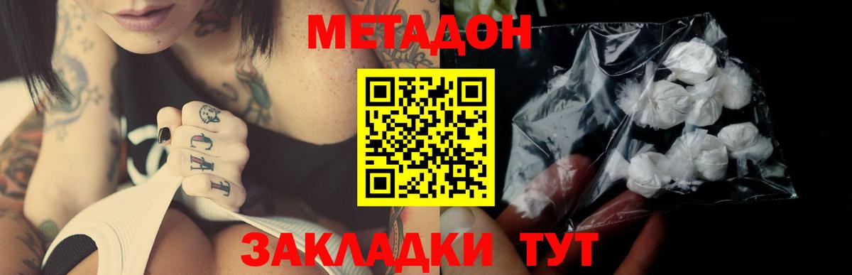 kraken вход  МЕТАДОН methadone  МЕТАДОН methadone  Вход с VPN  Кстово 