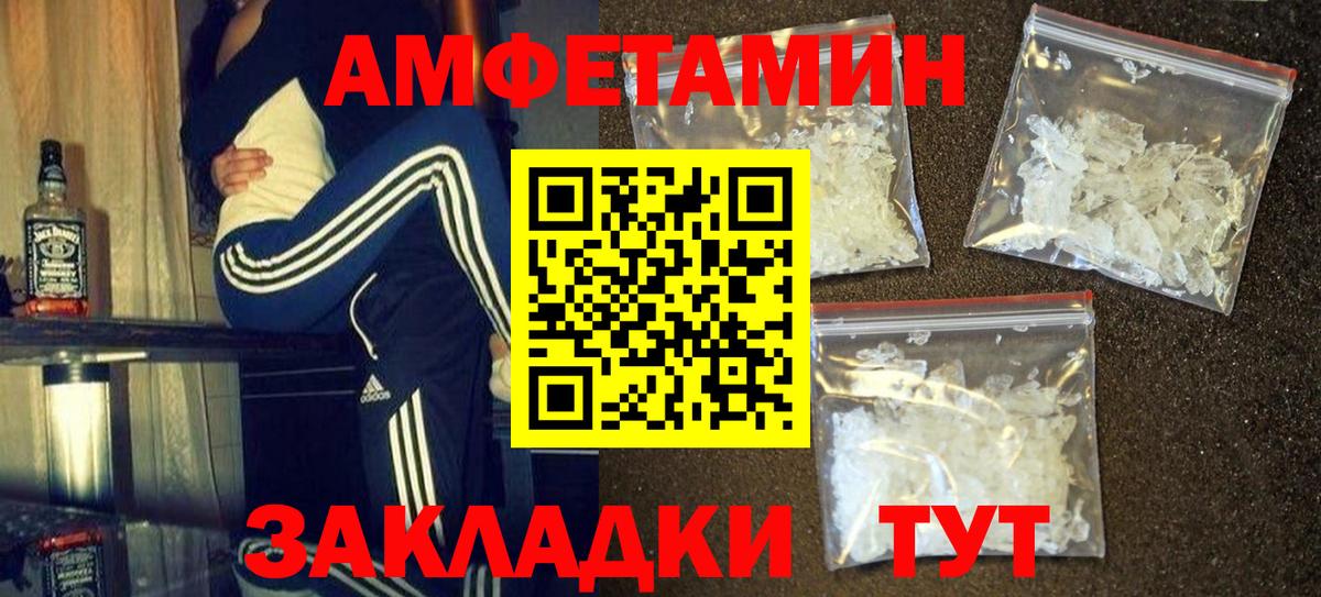 МЕТАМФЕТАМИН Декстрометамфетамин 99.9%  МЕТАМФЕТАМИН Декстрометамфетамин 99.9%  Вход с VPN  Кстово 