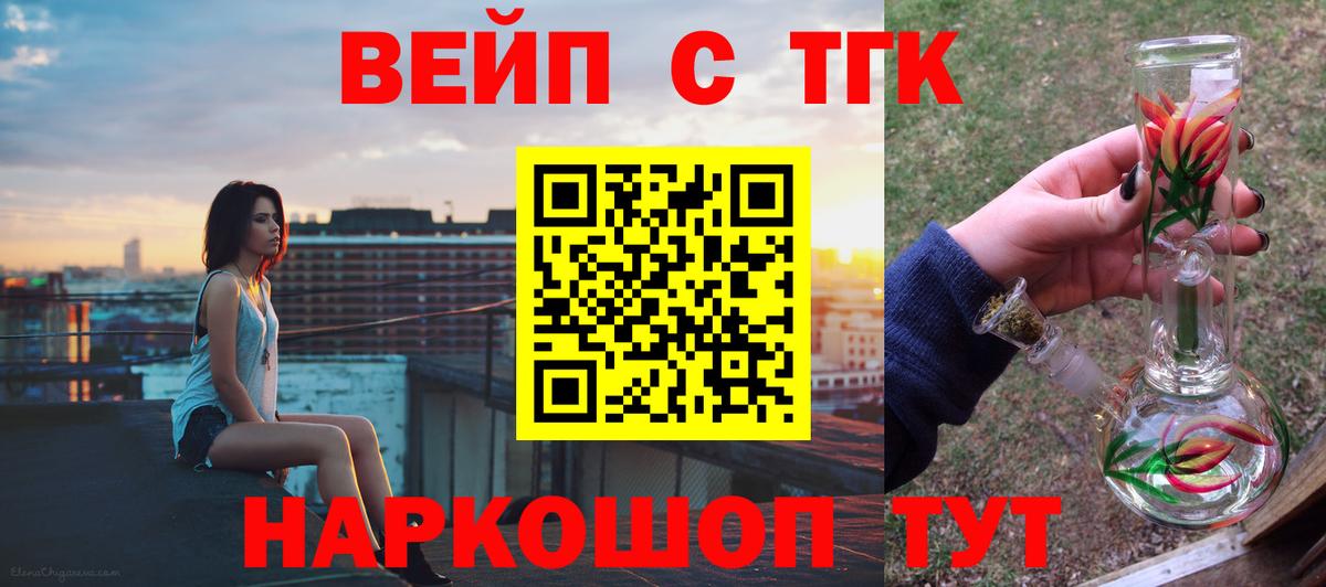 Кстово  магазин    Дистиллят ТГК гашишное масло  Вход с VPN  ТГК Wax 