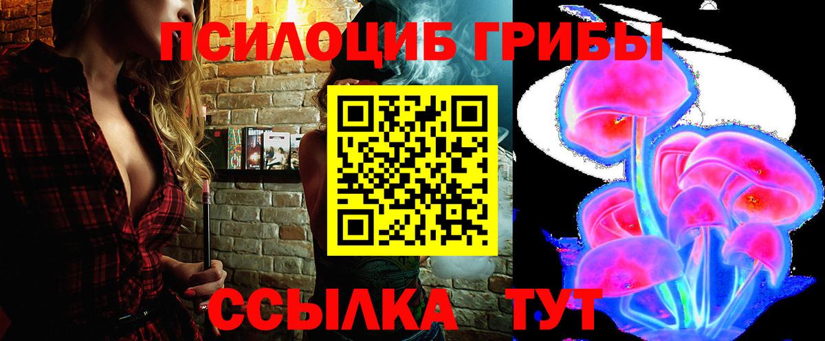 Псилоцибиновые грибы GOLDEN TEACHER  Вход с VPN  Кстово 